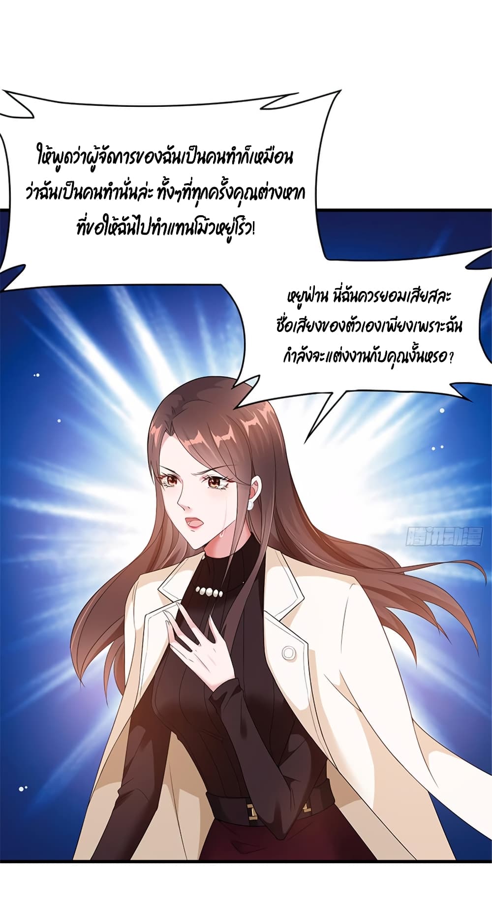 Trial Marriage Husband: Need to Work Hard 6-6