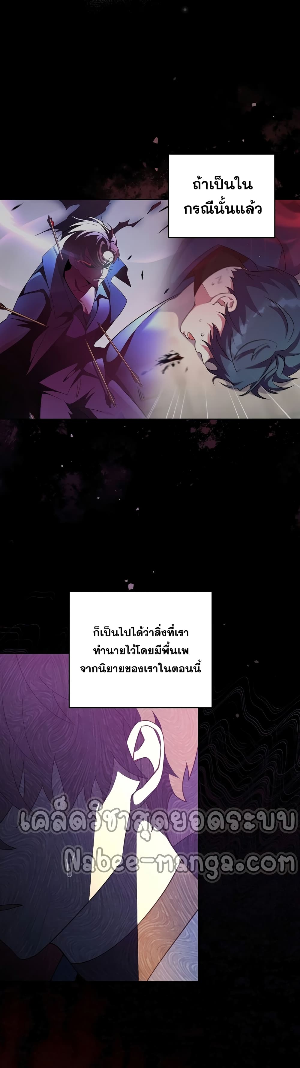 The Novel's Extra (Remake) 11-11