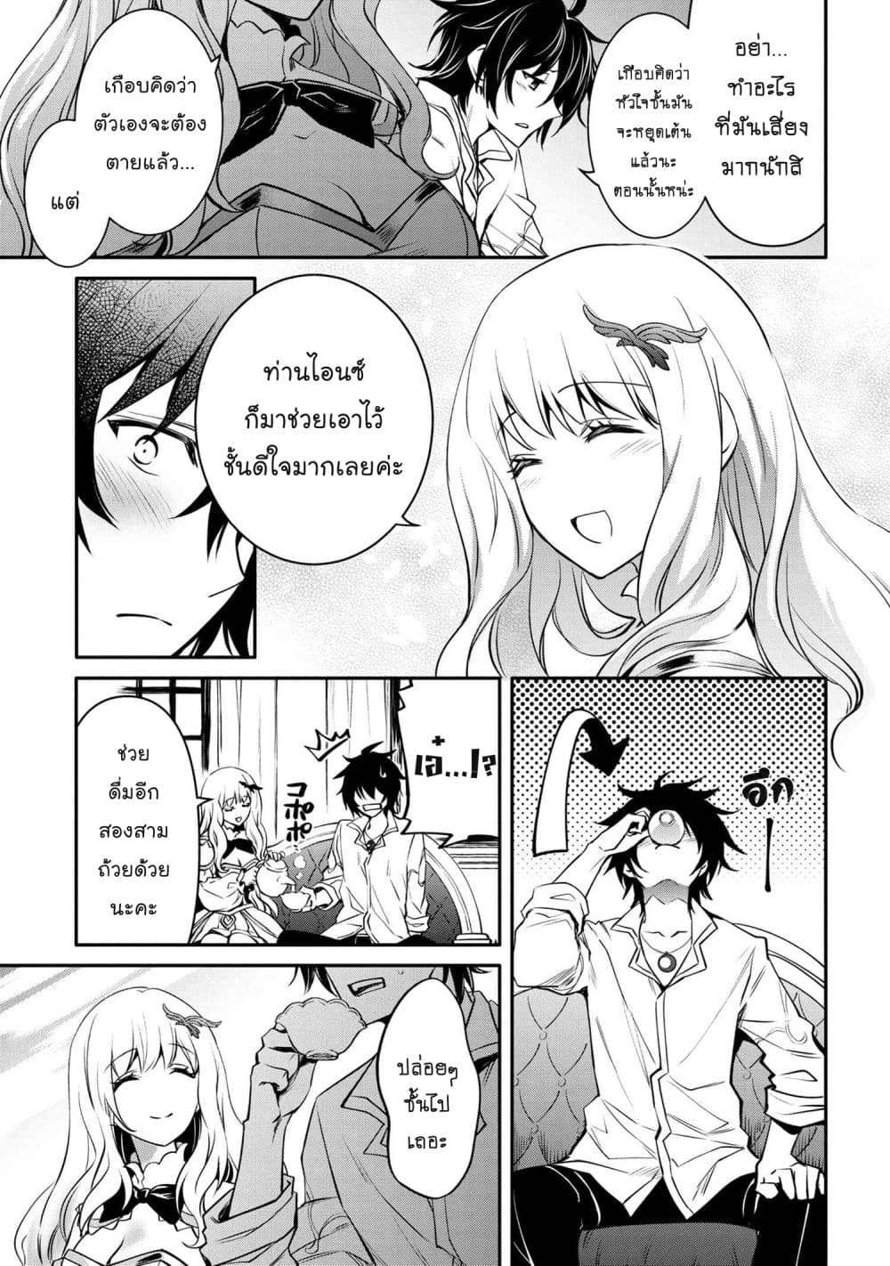 The Strongest Dull Prince’s Secret Battle for the Throne เจ้าชายงี่เง่าสุดแกร่งกับศึกชิงราชสมบัติ 17.2-17.2