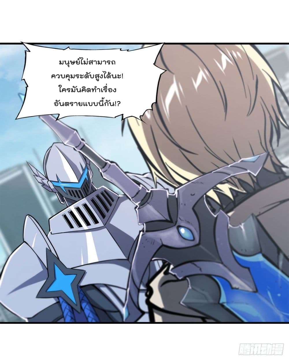 The Strongest Knight Become To Lolicon Vampire ผมคืออัศวินผู้แข็งแกร่งที่ถูกสาปให้กลายเป็นแวมไพร์โลลิ 150-150