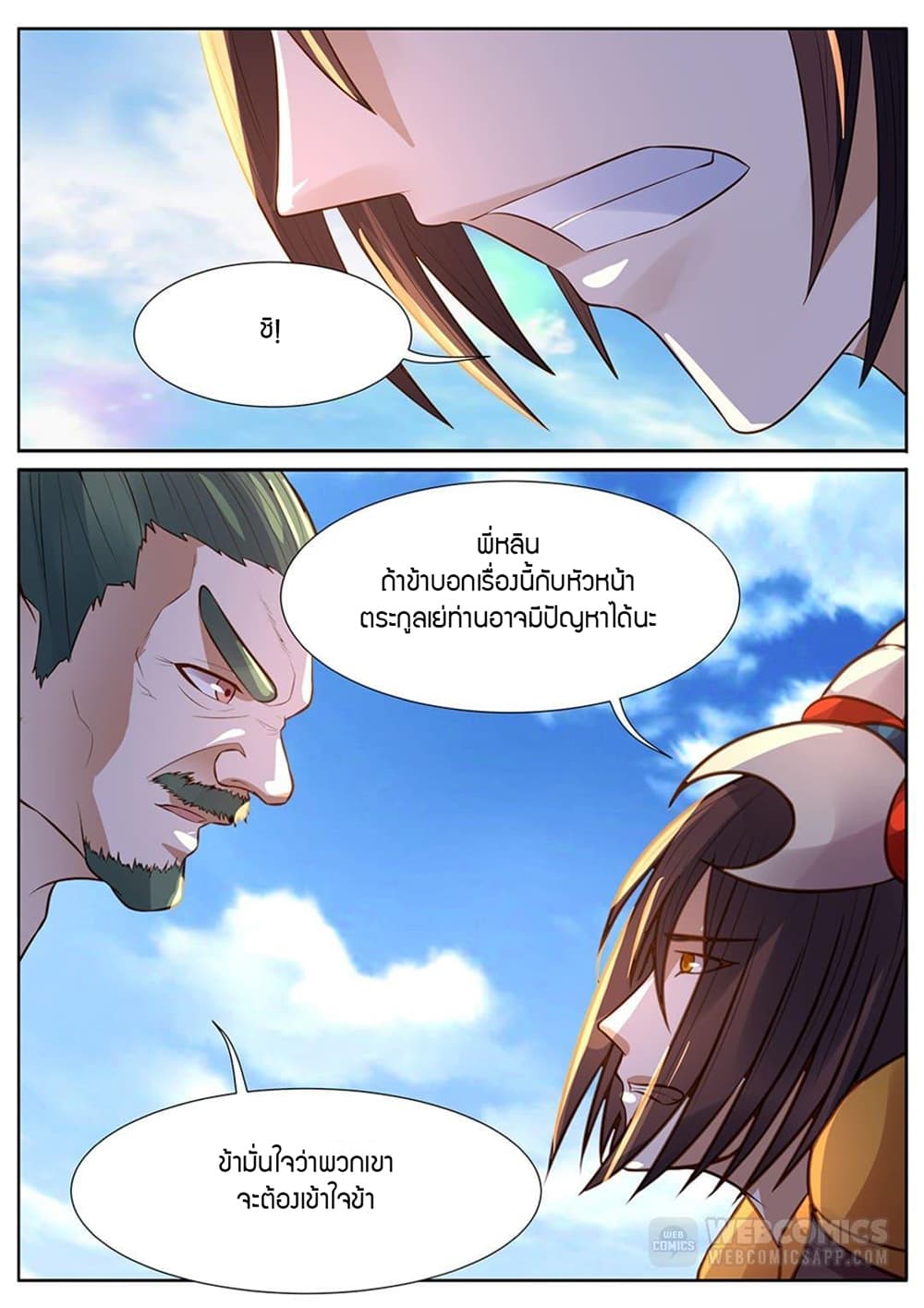 World's Ruler 18-18
