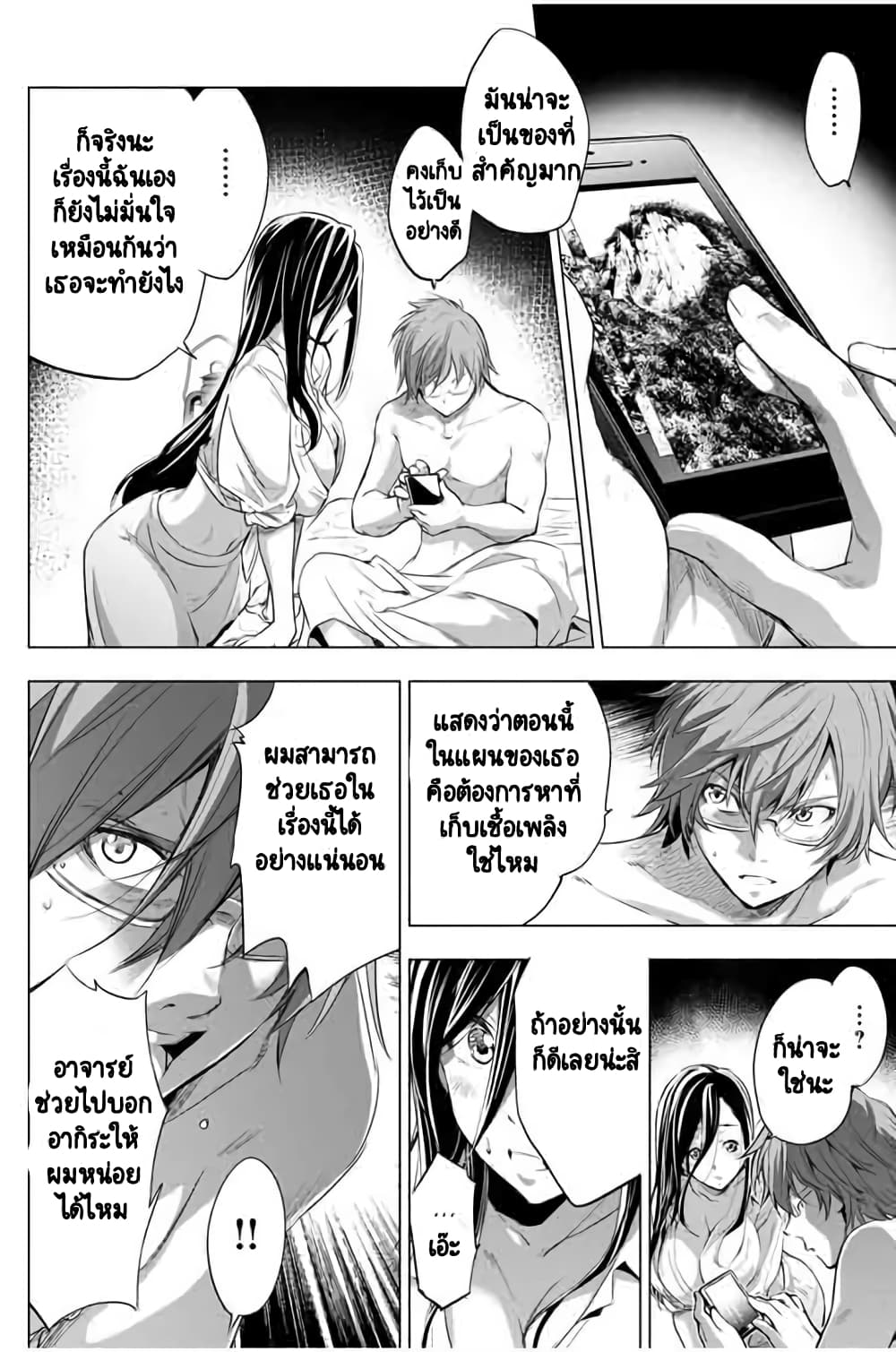Ingoshima 19-หญิงสาวปริศนาผู้มากับความหวัง
