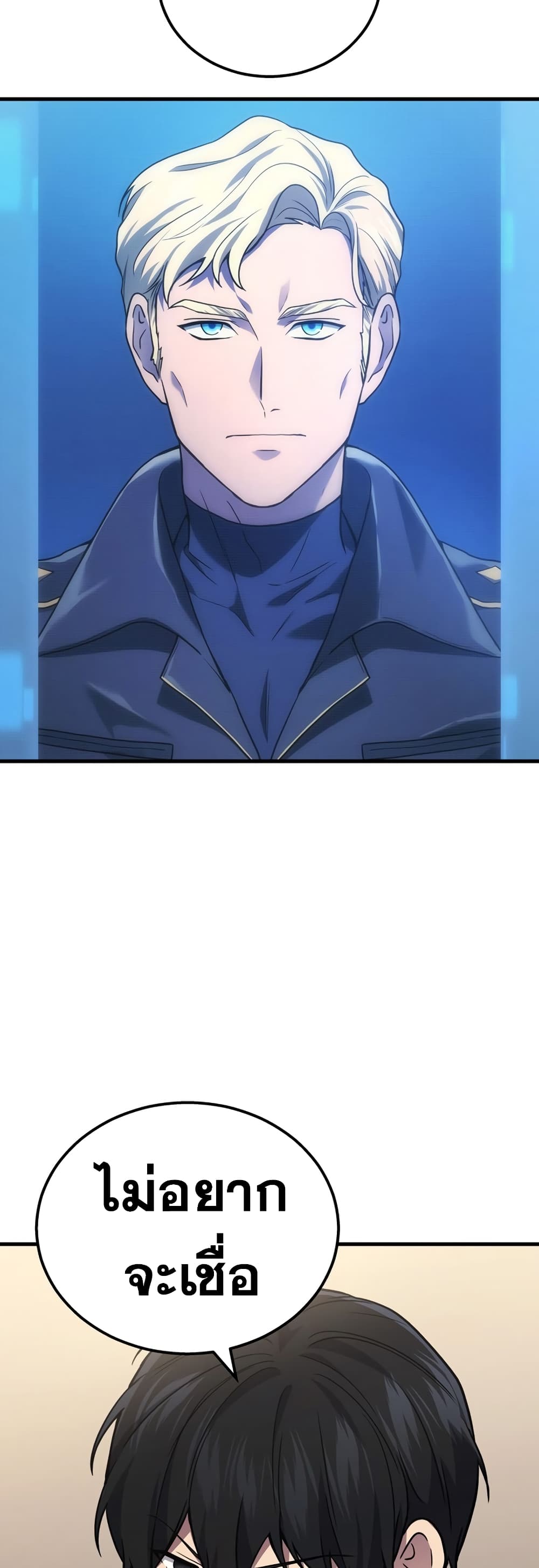 Martial God Regressed to Level 2 43-43