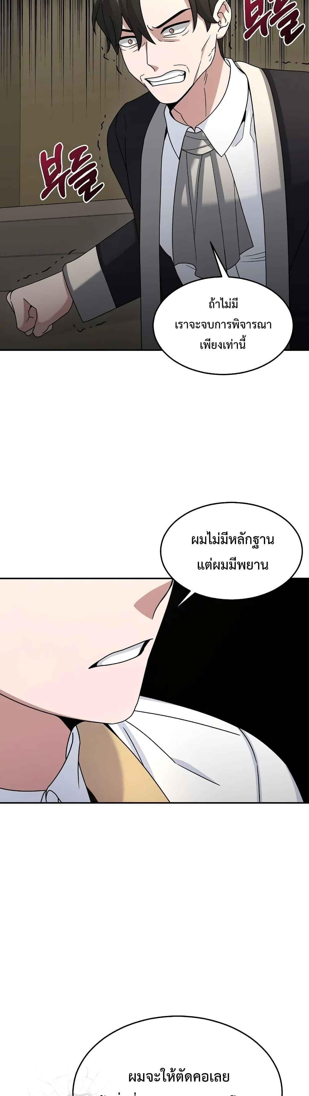 The Newbie Is Too Strong 15-15