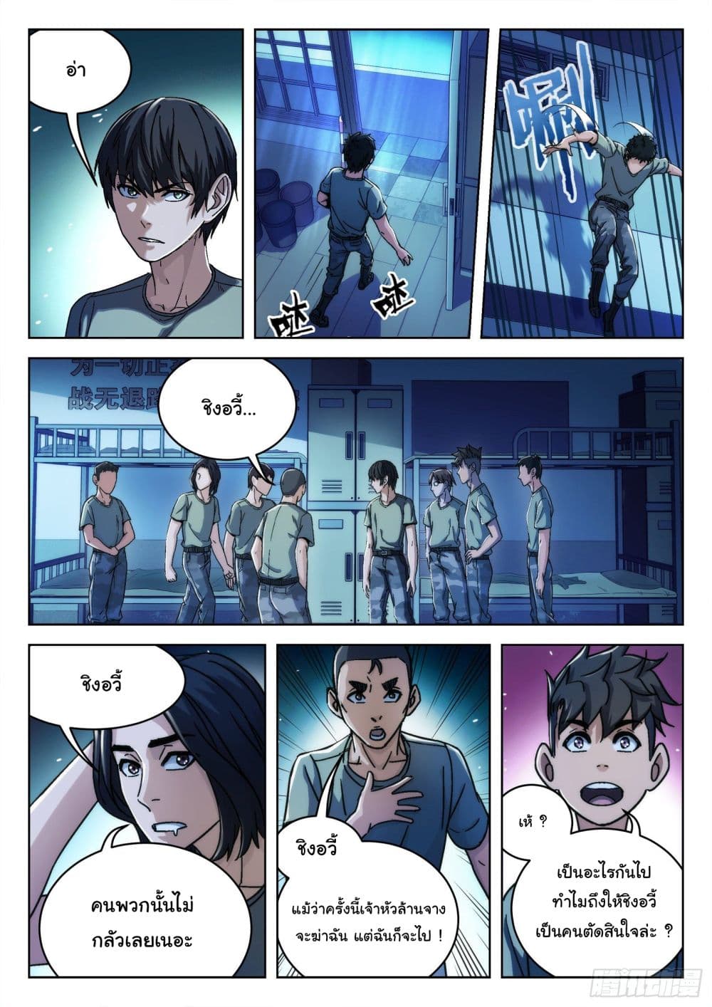 Beyond The Sky 19-19