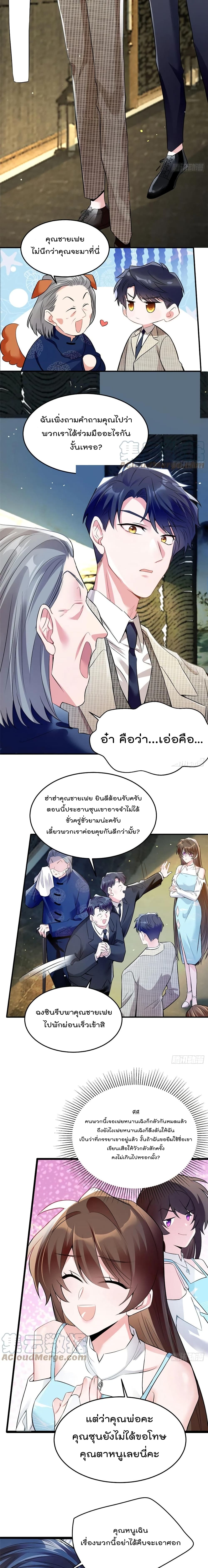 Nancheng waits for the Month to Return คุณชายหนางเฉิง คุณต้องเป็นของฉัน 81-81