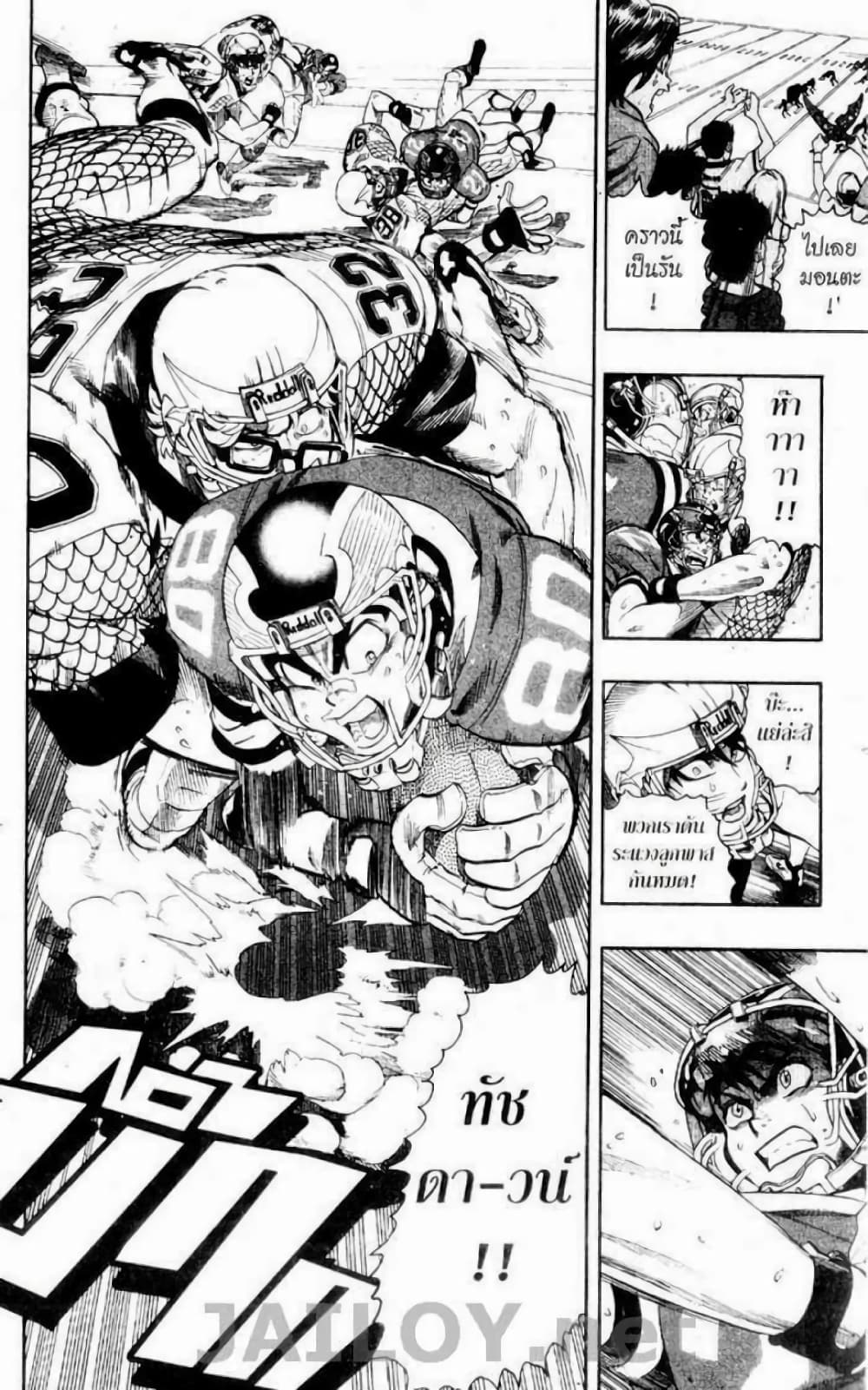 Eyeshield 21 123-123