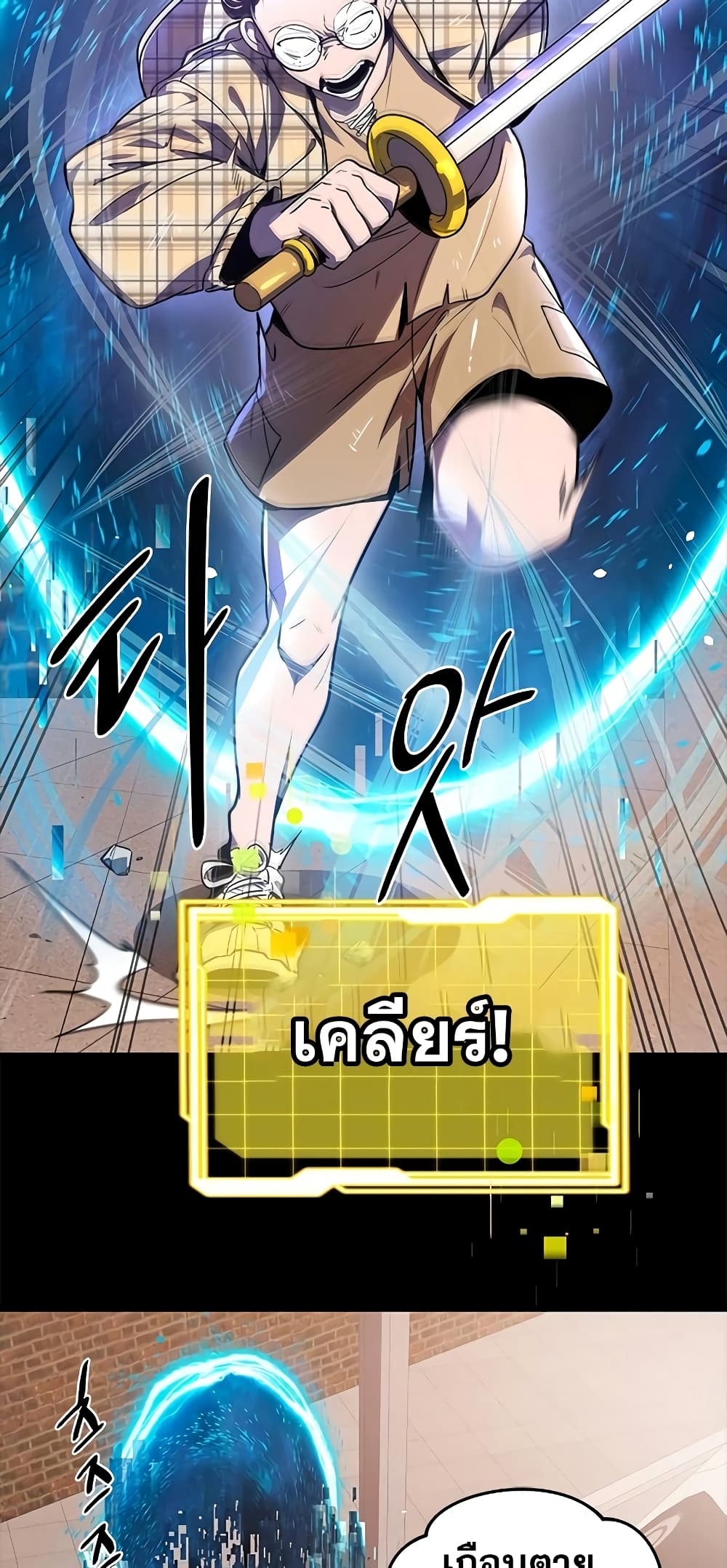Legendary Ranker’s Comeback 22-22