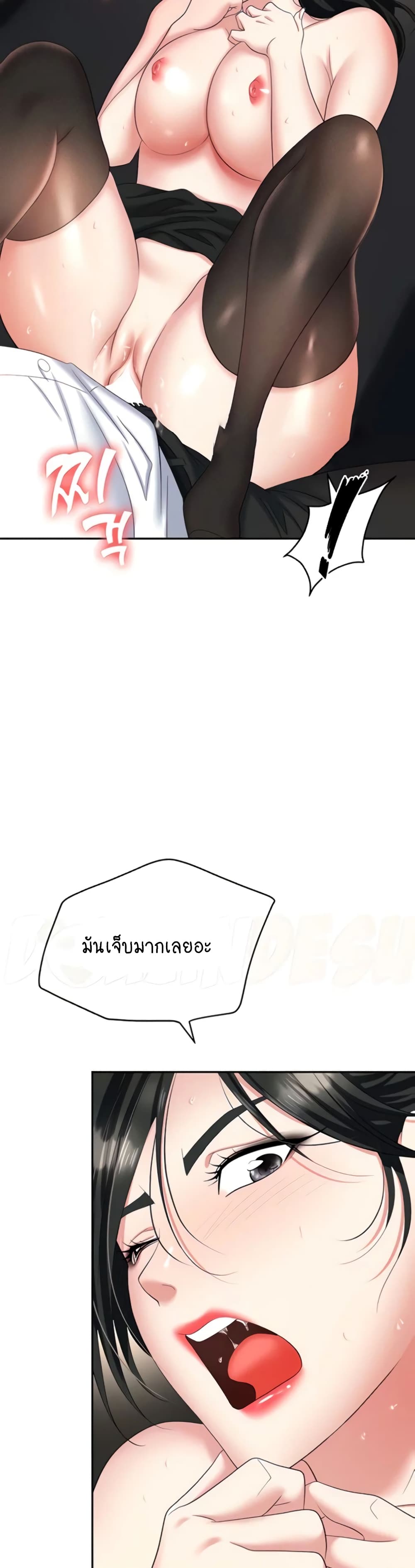 Trap 46-46
