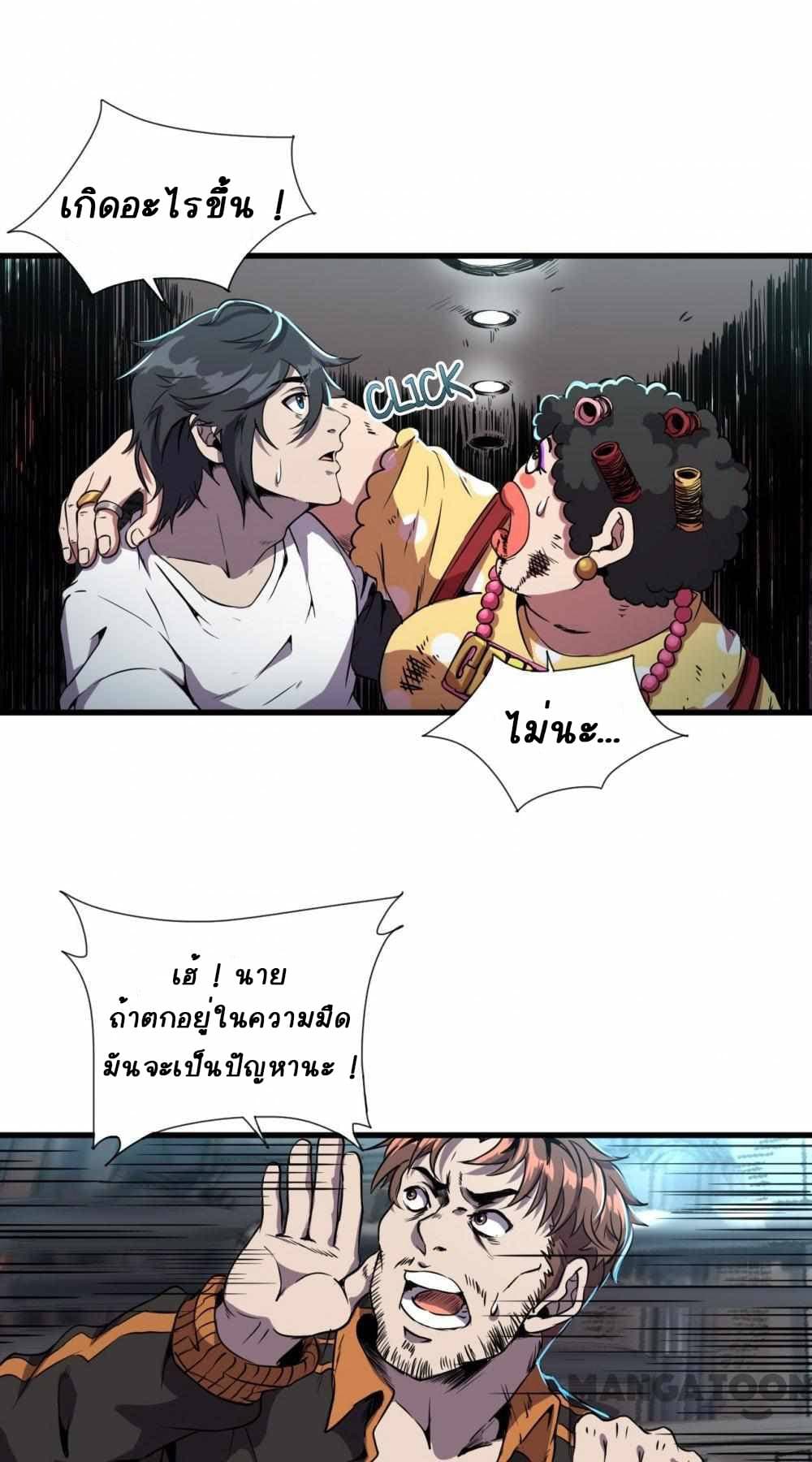 An Adventure in Paradise 6-6