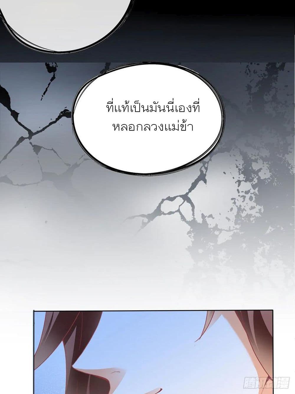Nine Stars Overlord Body 6-6