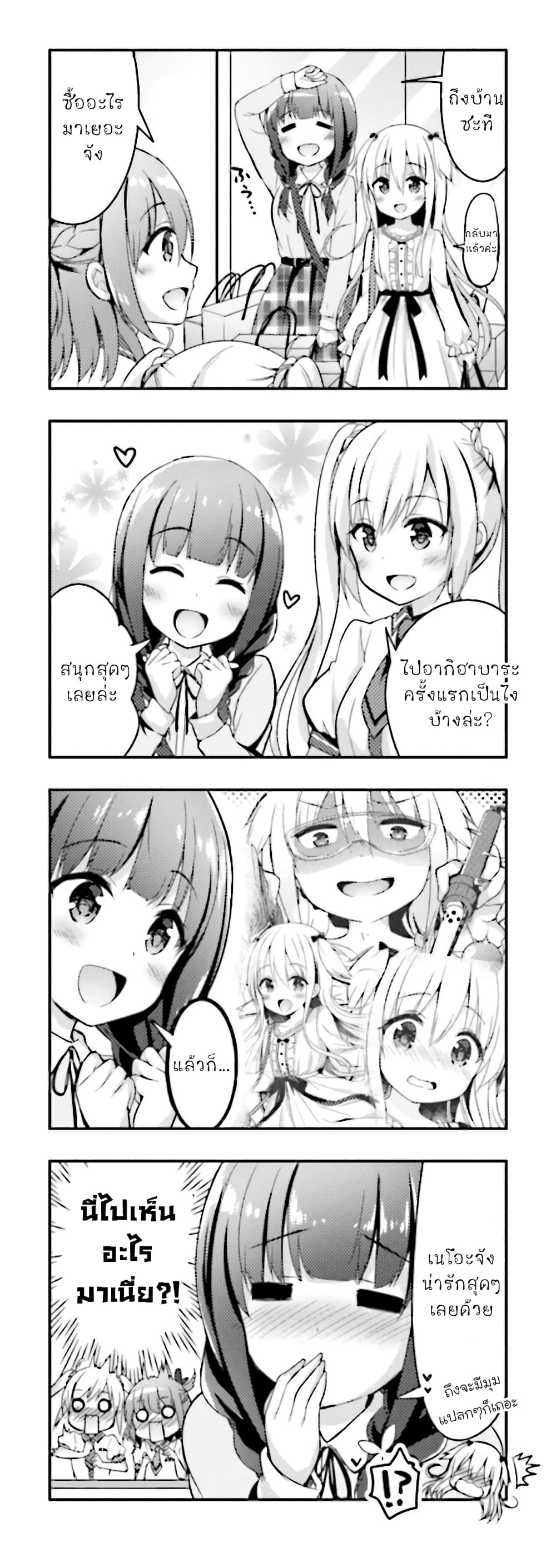 Ichijouma Mankitsu Gurashi 3-3
