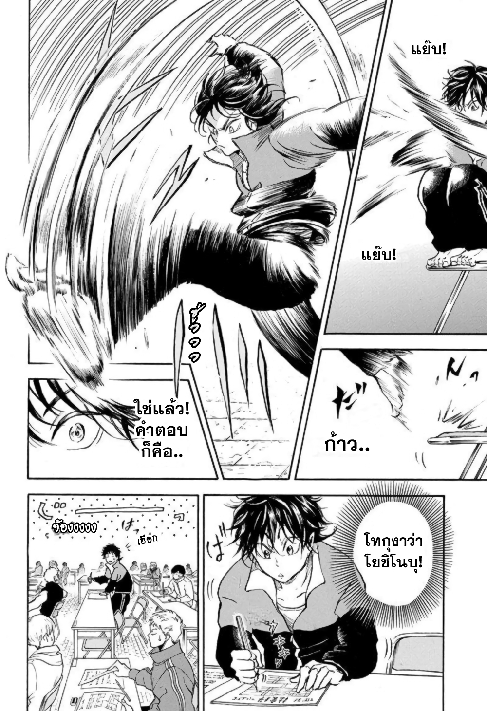 Neru: Way of the Martial Artist 4-จุดเริ่มต้น