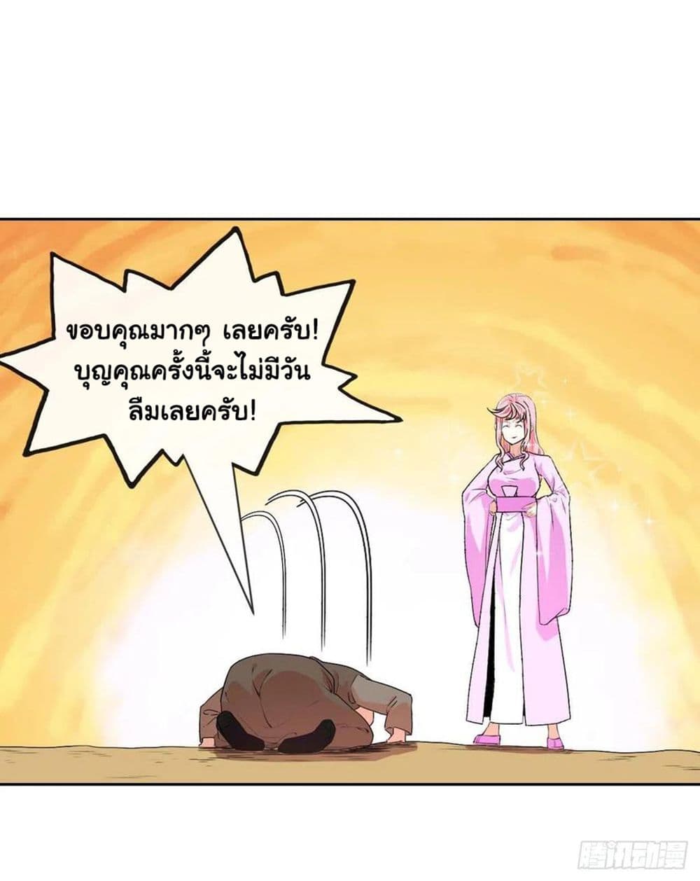 The Cultivators Immortal Is My Sister อยู่ดีๆผมก็มีพี่สาวสุดเทพ 144-144