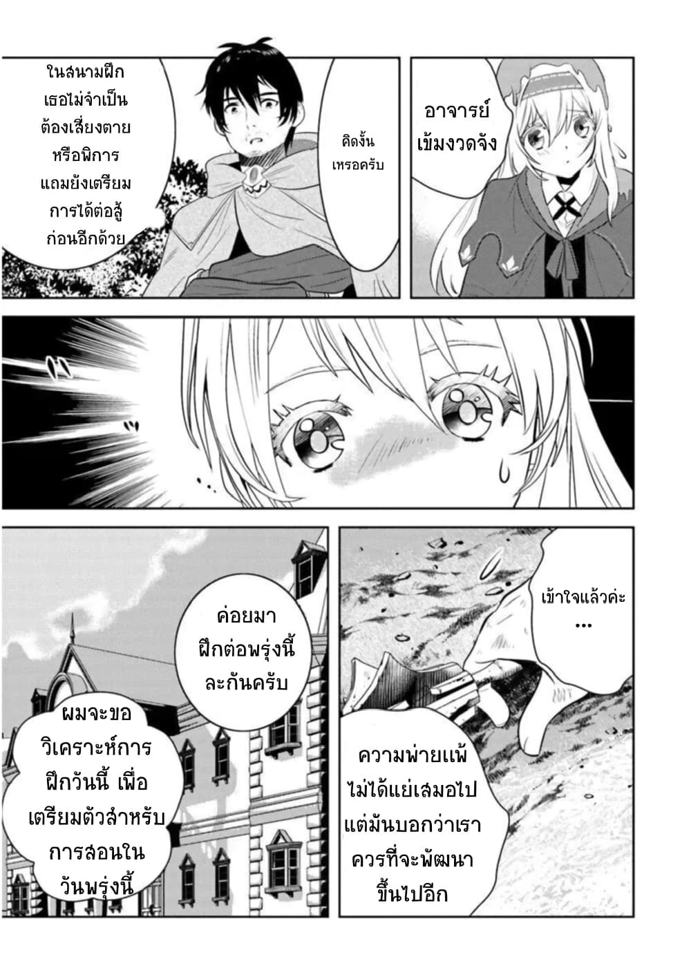Arafoo Kenja no Isekai Seikatsu Nikki 6-เซรอสกับการขายหินเวทย์