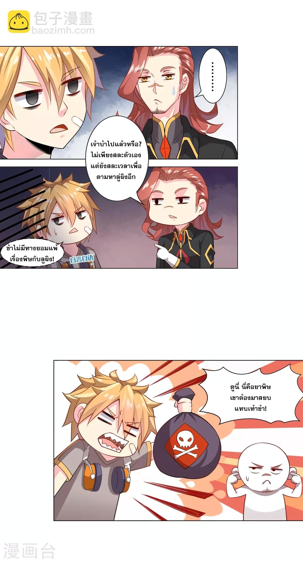 Road to Awakening 9-9
