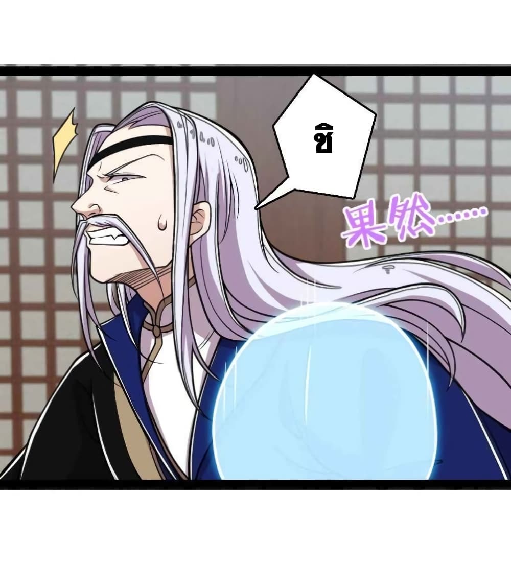 The Martial Emperor's Life After Seclusion 149-149