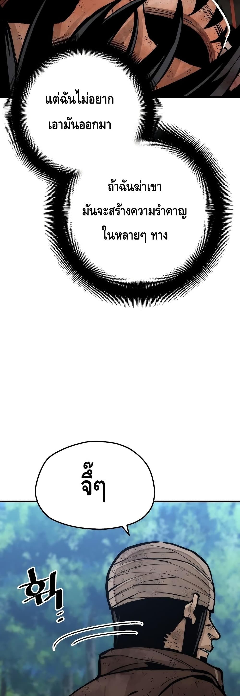 Heavenly Demon Cultivation Simulation 50-50