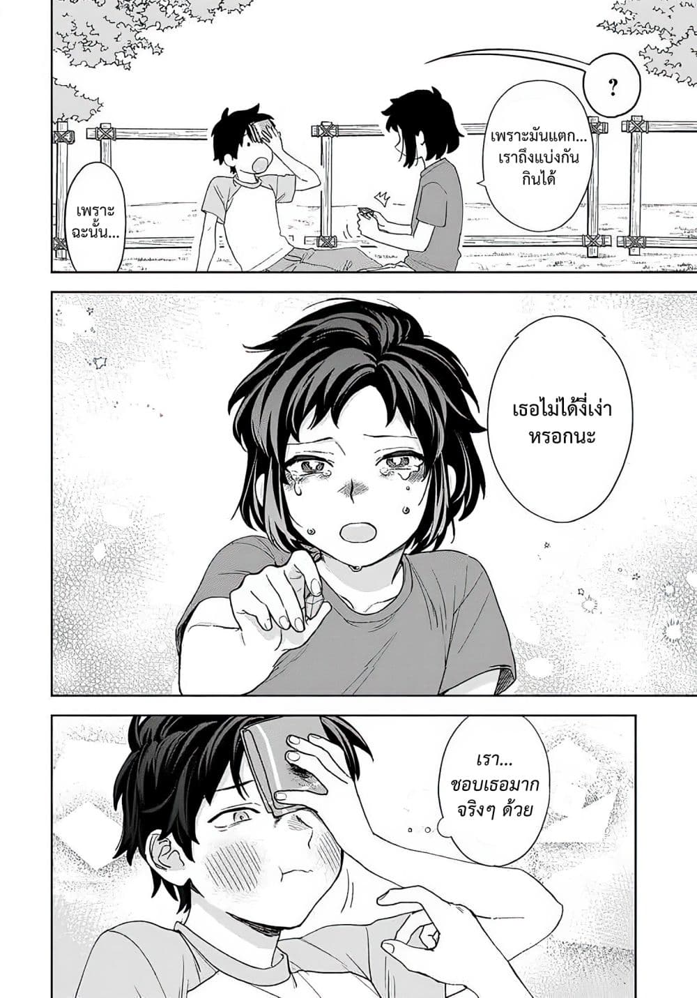 Kamibukuro-kun wa Koishiteru ถุงกระดาษคุงมีรัก 10-10