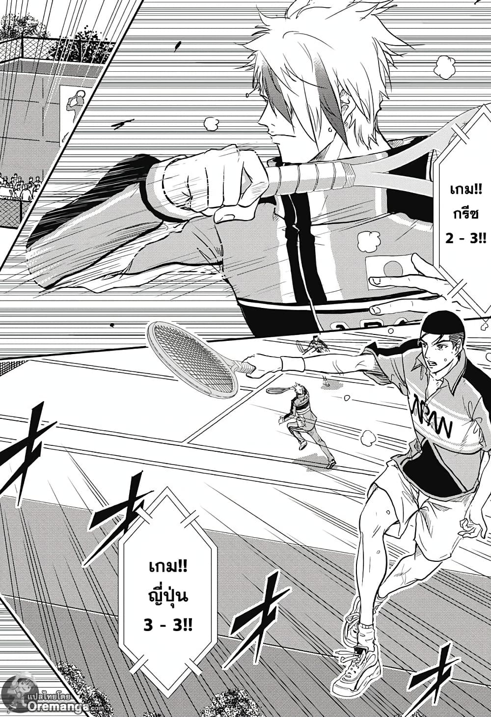 New Prince of Tennis 183-นั่นแหละคือคำตอบ