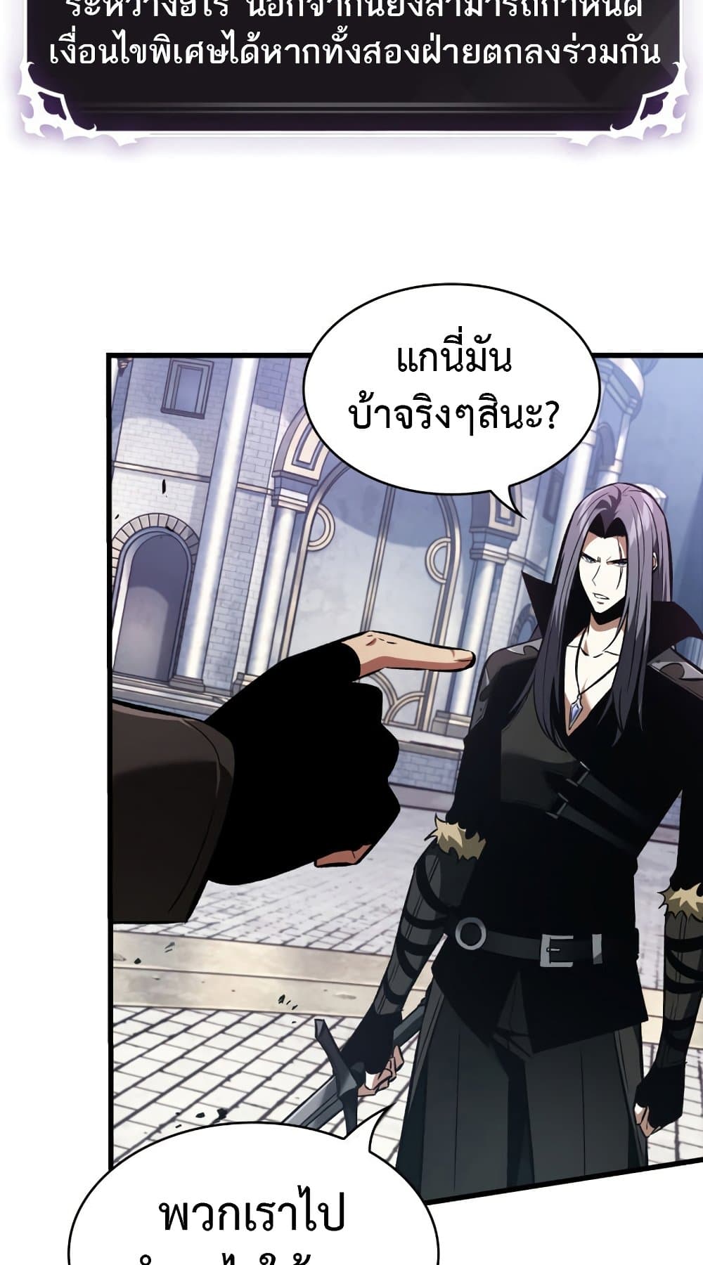 Pick Me Up, Infinite Gacha 16-16