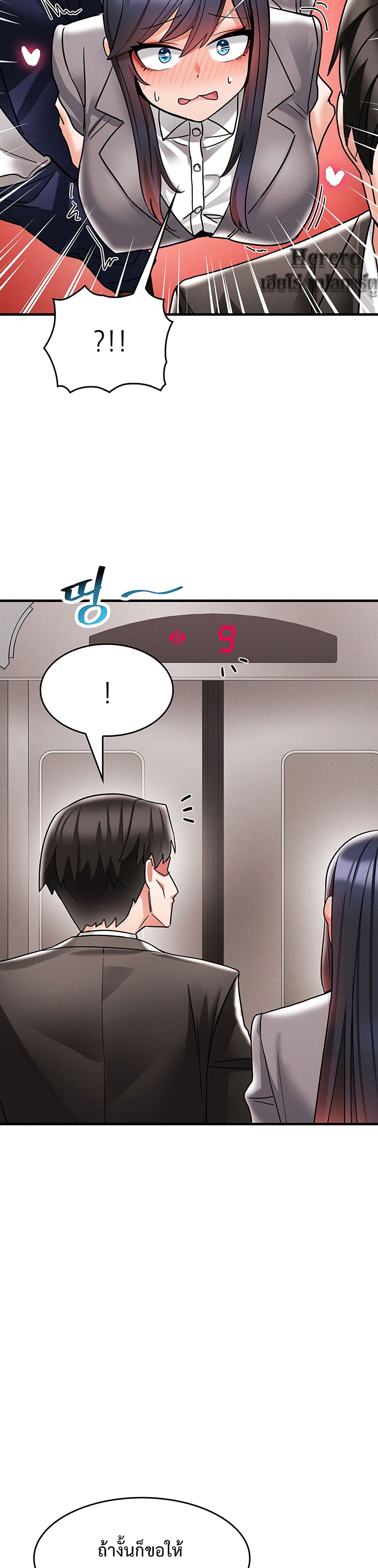 Relationship Reverse Button: Let’s Make Her Submissive 4-4