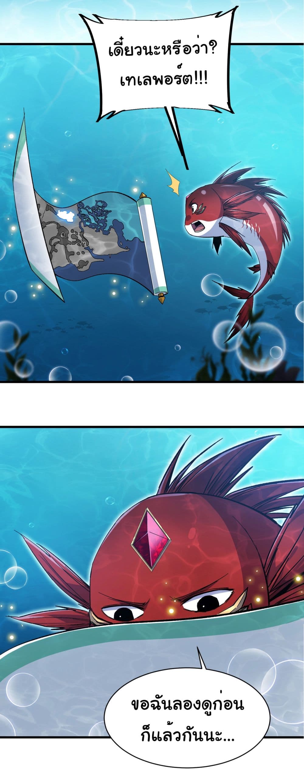 Start evolution from koi to dragon 8-8