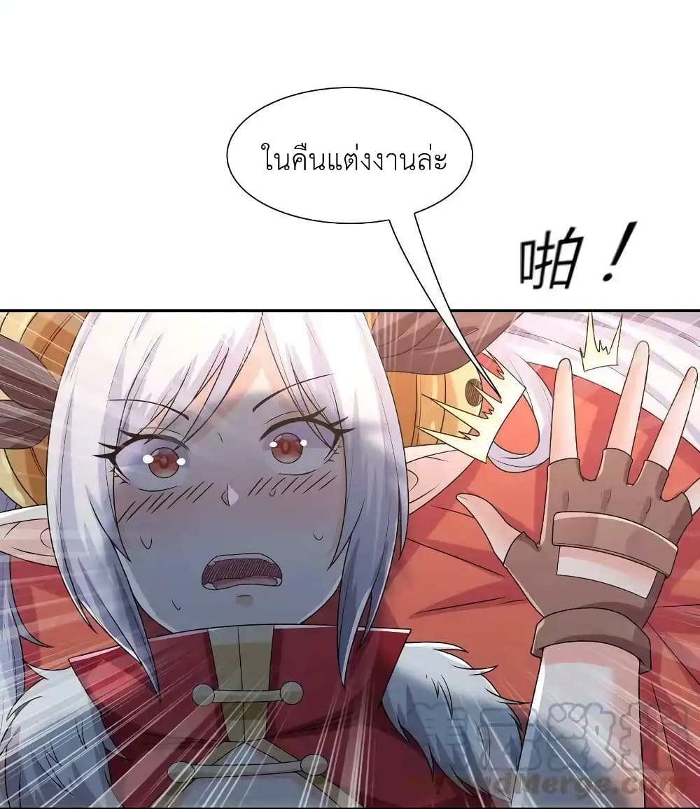 My Harem Is Entirely Female Demon Villains 16-16