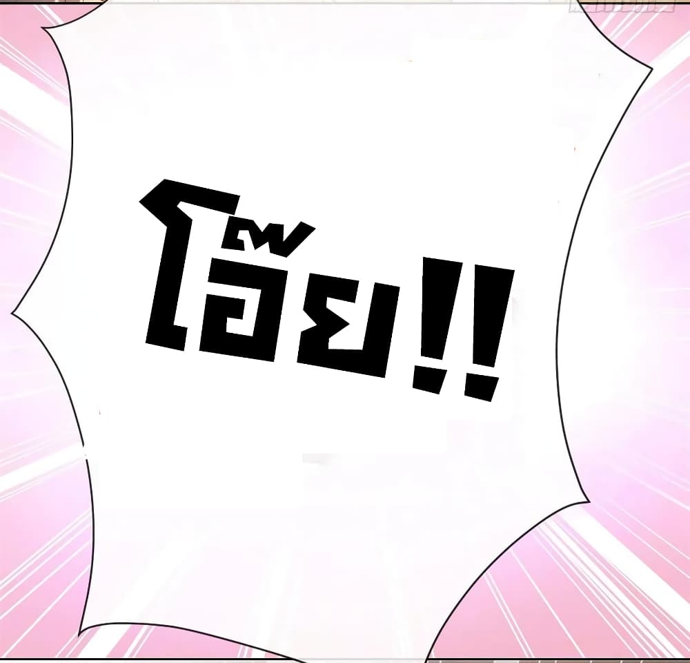 The Lovely Wife And Strange Marriage แผนรักลวงใจ 286-286