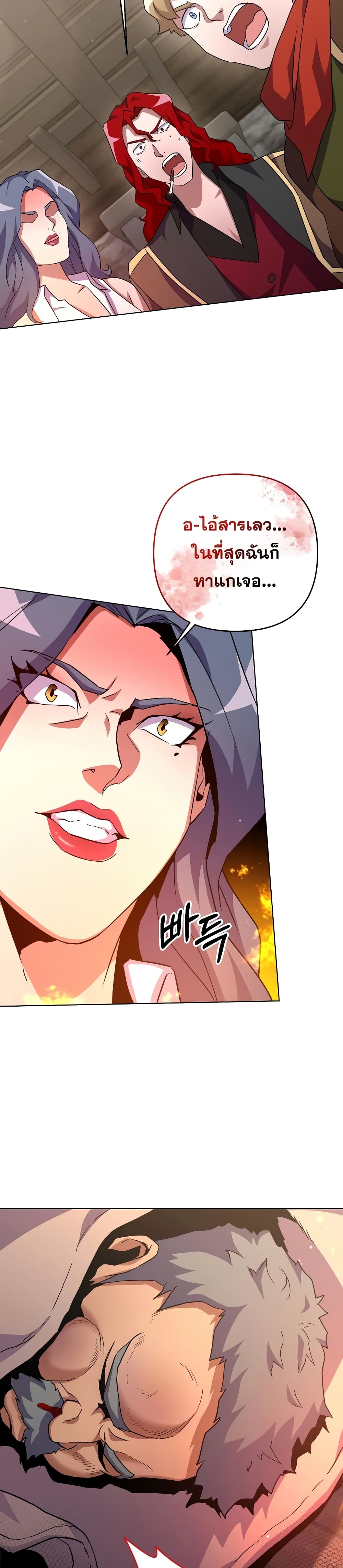 Surviving in an Action Manhwa 25-25