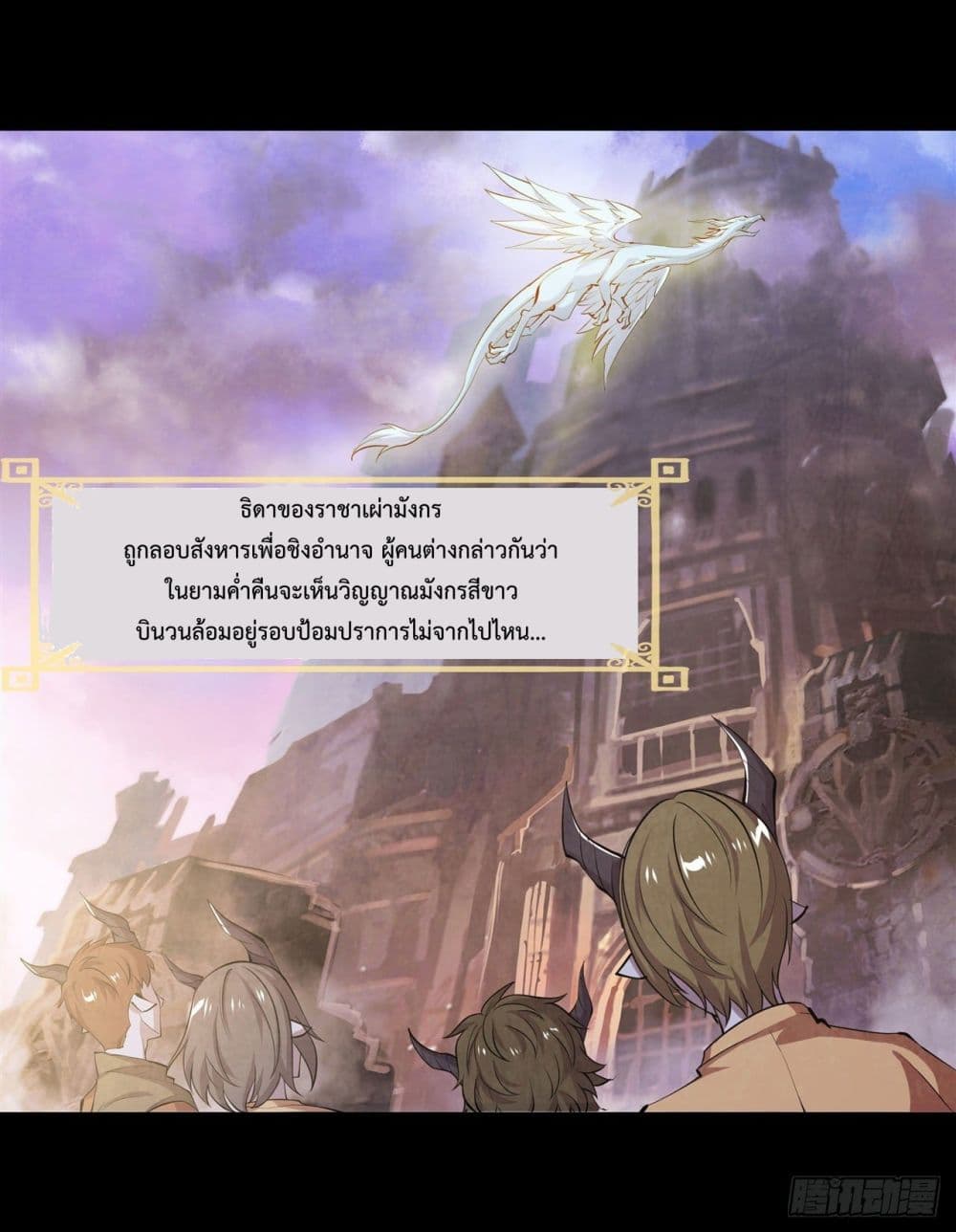 The Strongest Knight Become To Lolicon Vampire ผมคืออัศวินผู้แข็งแกร่งที่ถูกสาปให้กลายเป็นแวมไพร์โลลิ 209-209