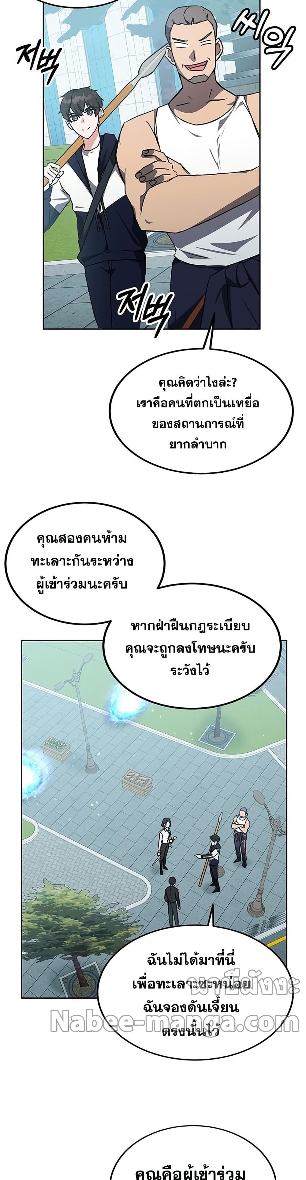 Transcension Academy 20-20