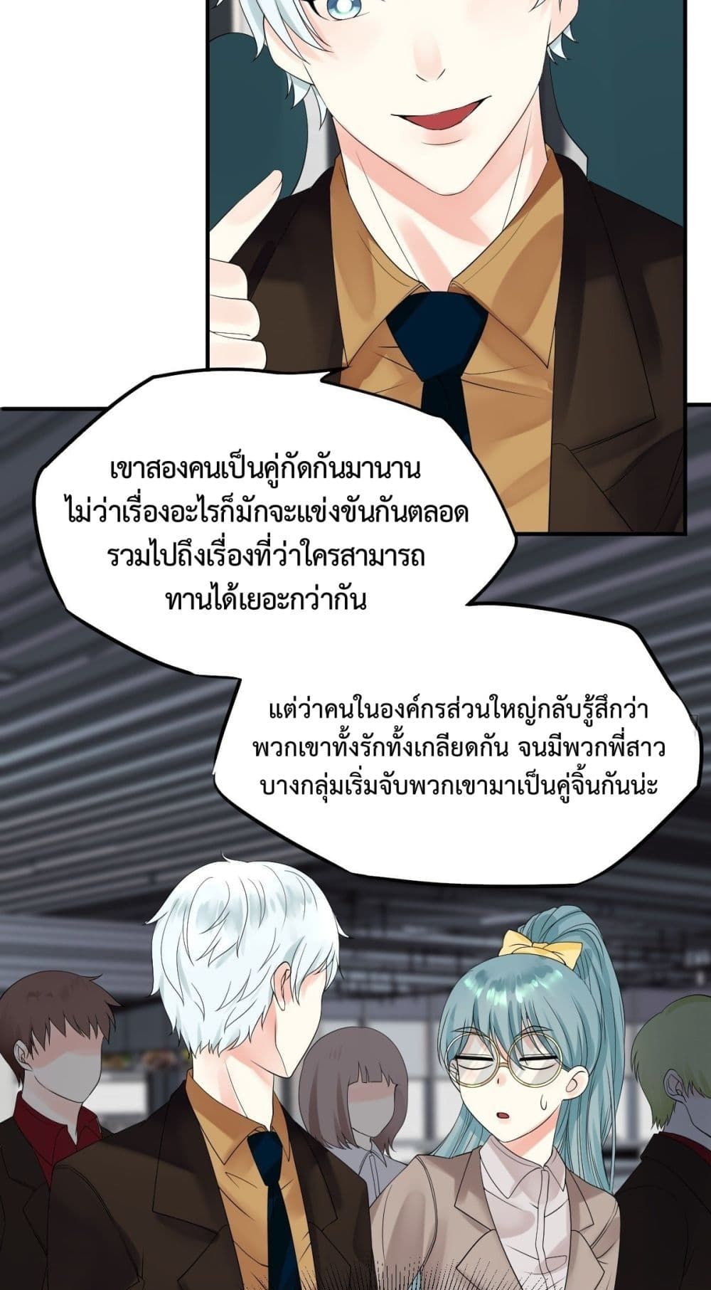 Supernatural Administration ยอดทีมผู้พิทักษ์ พลังเหนือธรรมชาติ 8-8