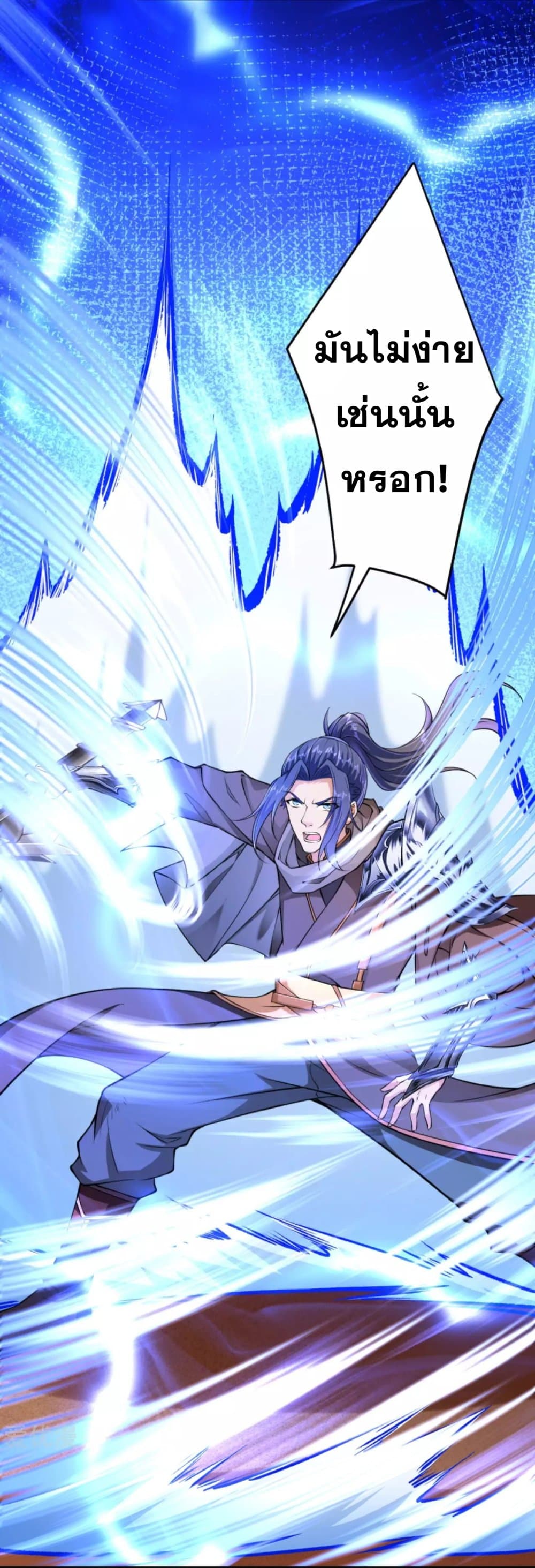 Against the Gods อสูรพลิกฟ้า 272-272