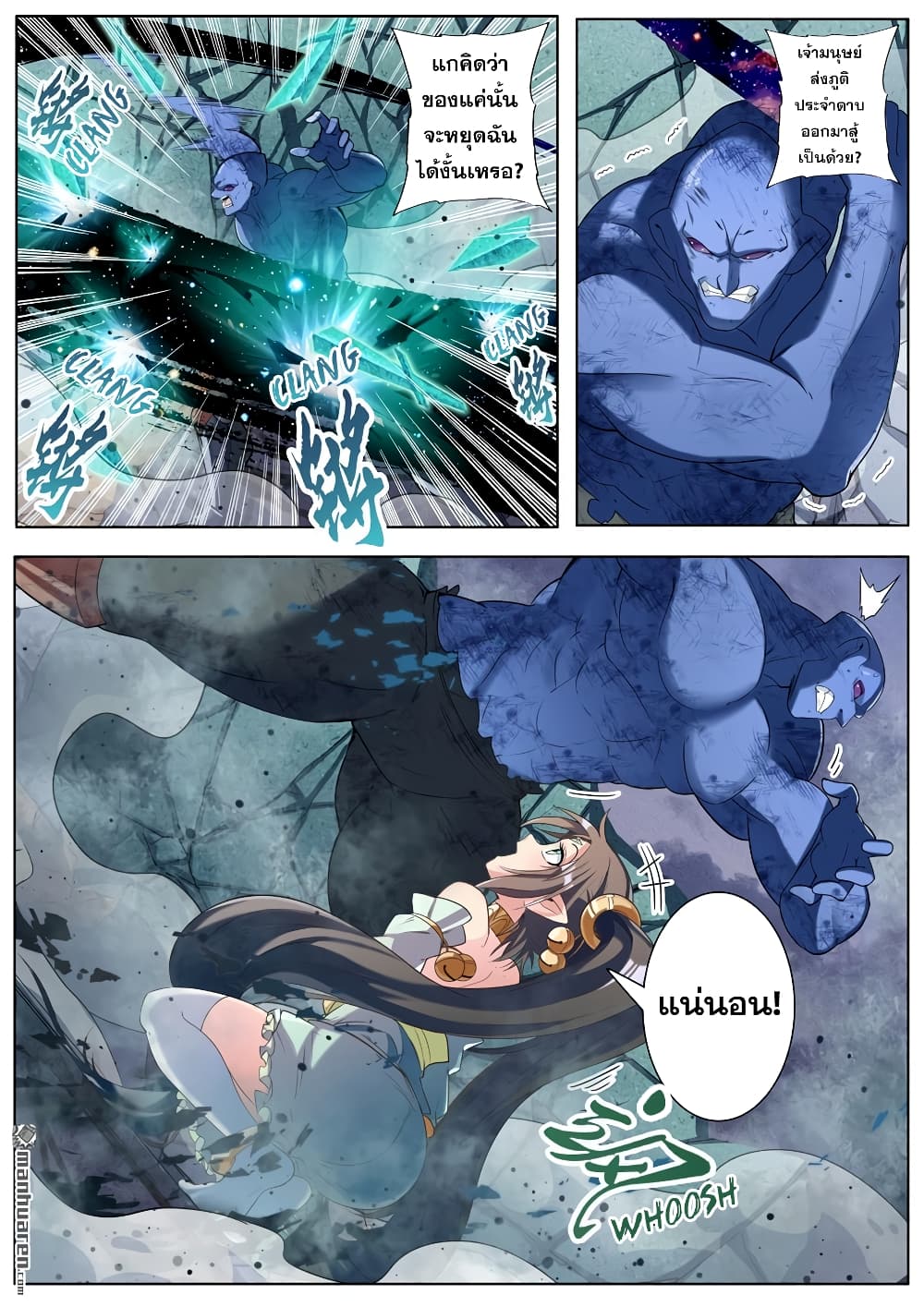 Hero? I Quit A Long Time Ago ฮีโร่น่ะหรอ? ฉันเลิกเป็นมานานแล้ว 200-200