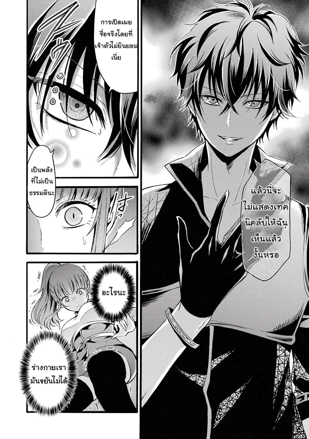 Mahou Shoujo Gakuen no Suketto Kyoushi 9-9