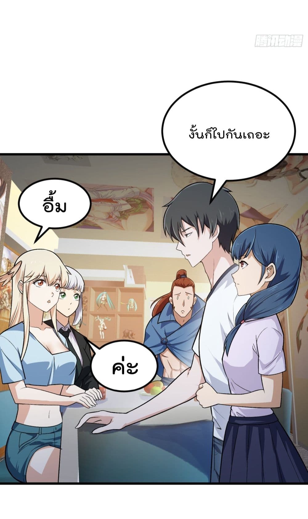 The Legend God King in The City ตำนานราชันเซียนแห่งนคร 218-218