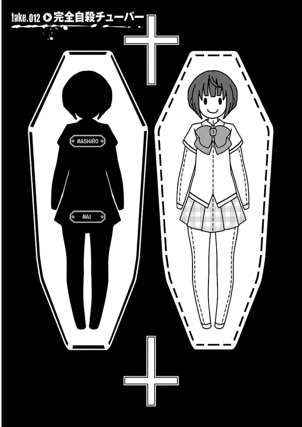 Dead Tube 12-12