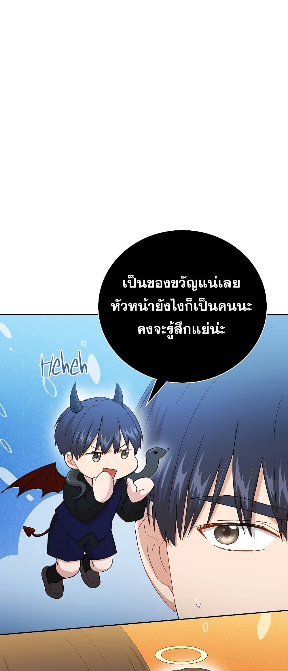 Magic Academy Survival Guide 47-47