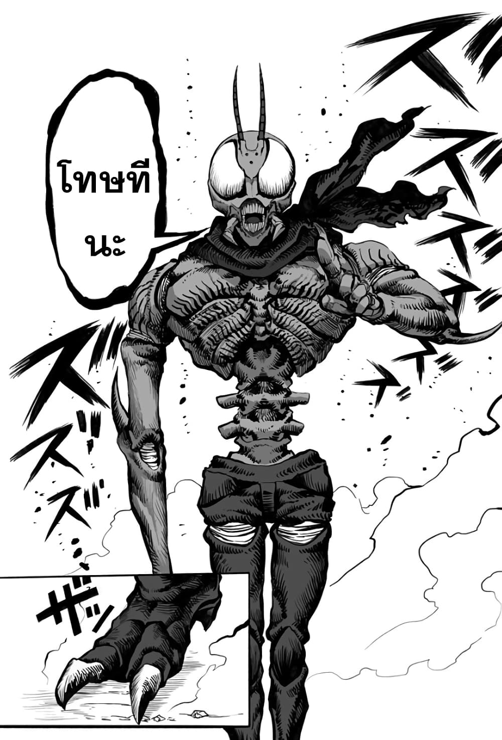 Mutant wa ningen no kanojo to kisu ga shitai 17-17