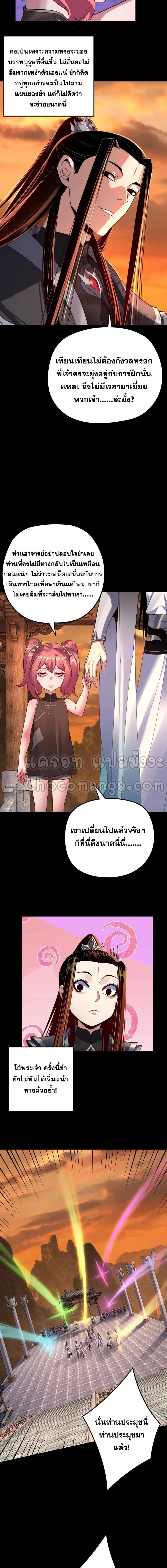 Villain is here 105-105
