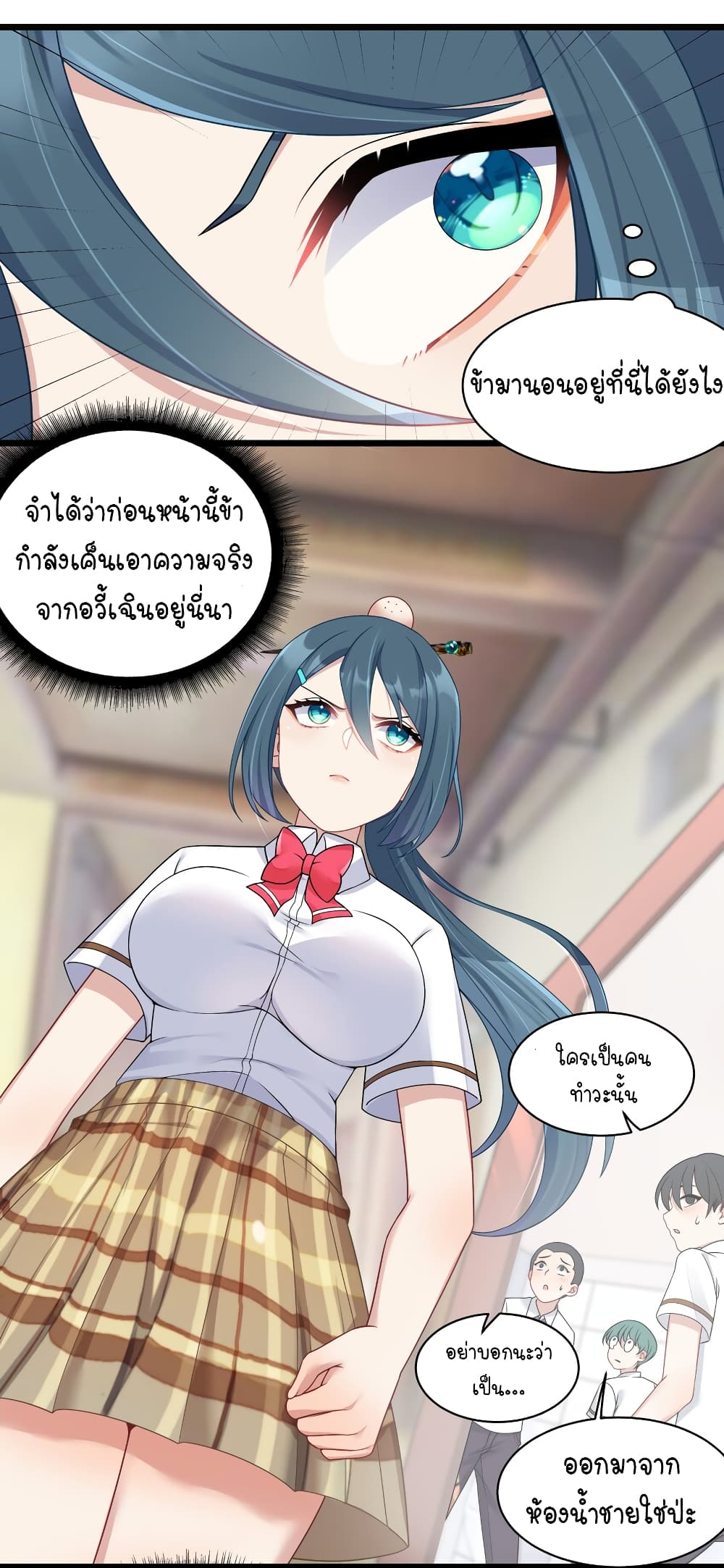 What Happended? Why I become to Girl? 98-98