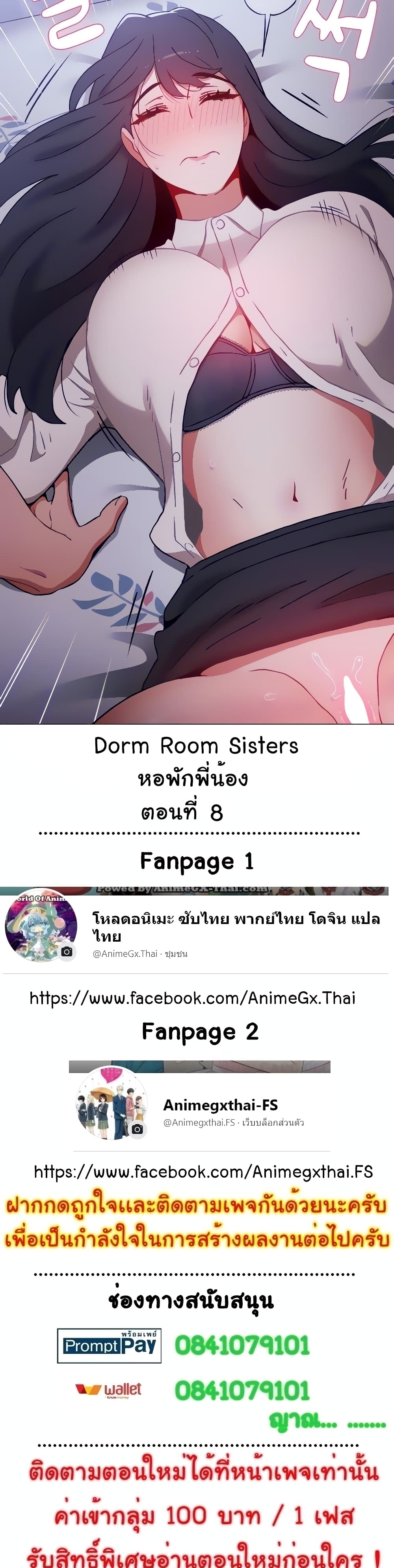 Dorm Room Sisters 8-8