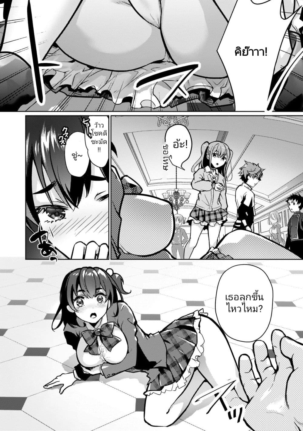 Eroge Tensei: Unmei ni Aragau Kane Buta Kizoku no Funtouki 1-1