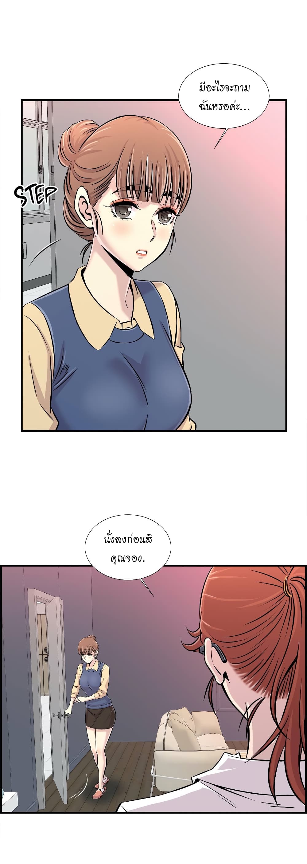 Daechidong Romance 24-24