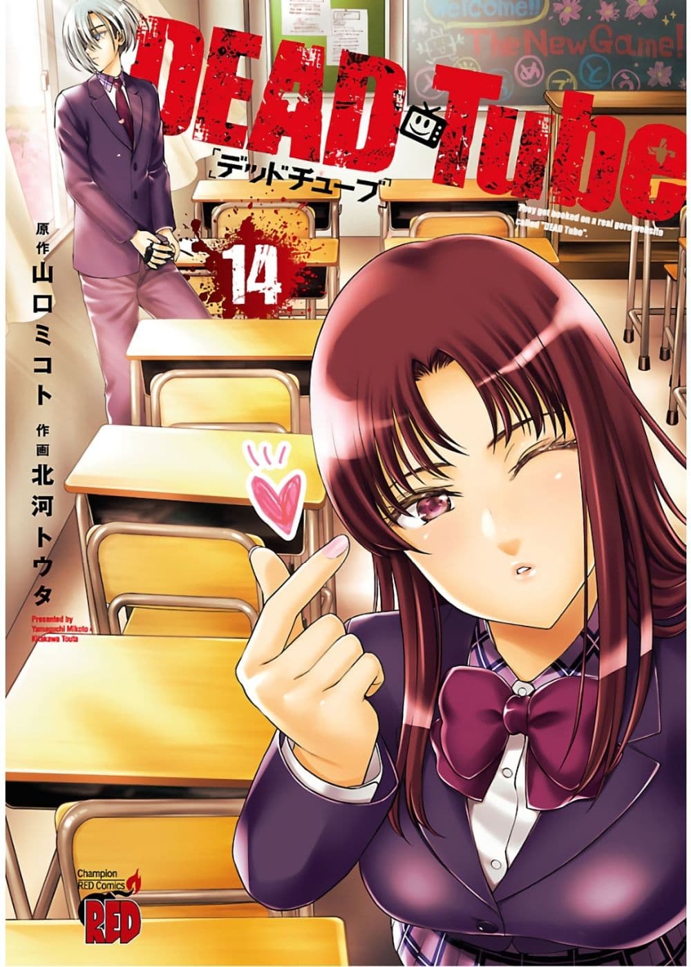 Dead Tube 55-55