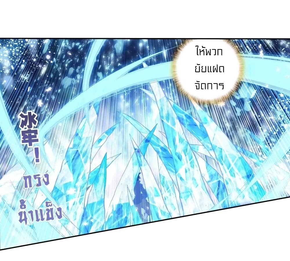 Douluo Dalu 3: The Legend of the Dragon King 117-กู่เยว่ลงมือ