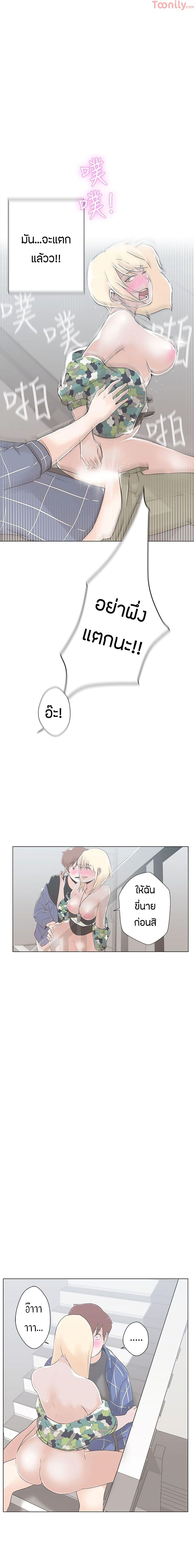Love Navigation 2-2