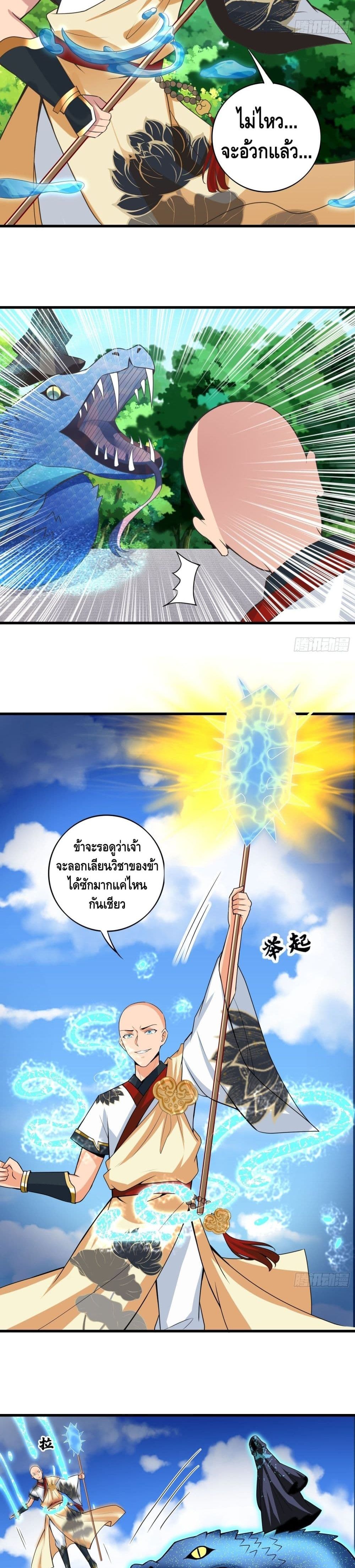 Strongest Tang Xuanzang 132-132