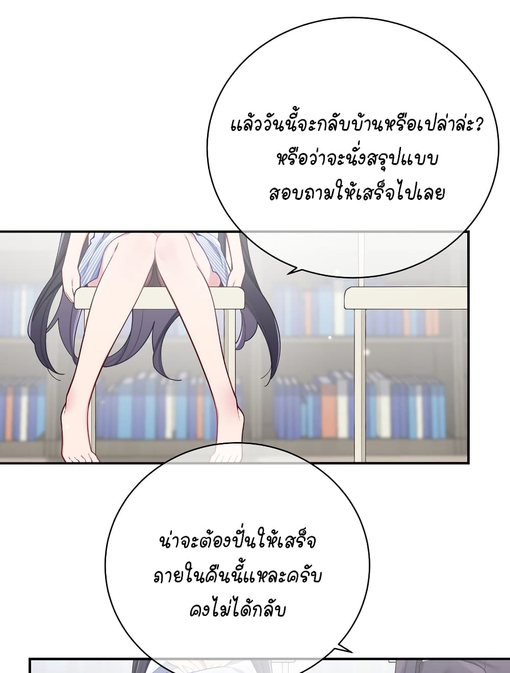 Fake Girlfriend? My Fault? แฟนปลอมแล้วไงความผิดฉันเหรอยะ!!! 56-56